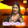 ASMEENA - Hatiya Ke Dabang, Pt. 3 - EP